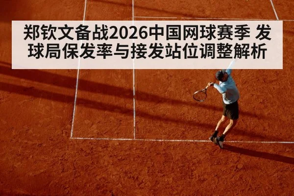 tennis player serving on hard court